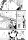 【漫画】文通のシンデレラストーリーの画像