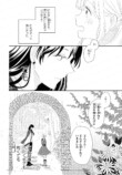 【漫画】文通のシンデレラストーリーの画像