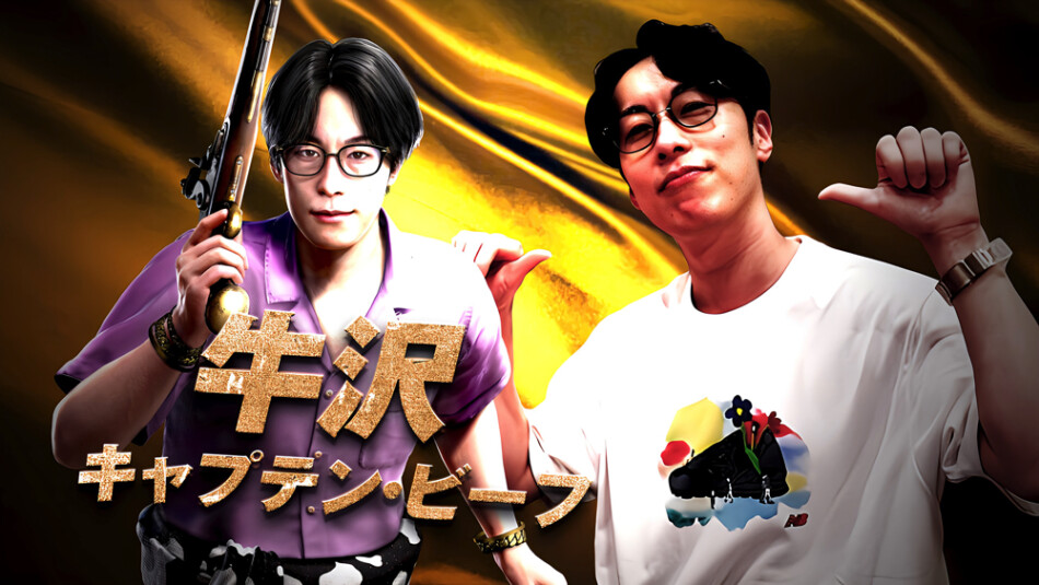 ゲーム実況者・牛沢が『龍が如く8外伝』に登場