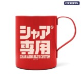 『ガンダム』“シャア専用”マグカップ登場の画像