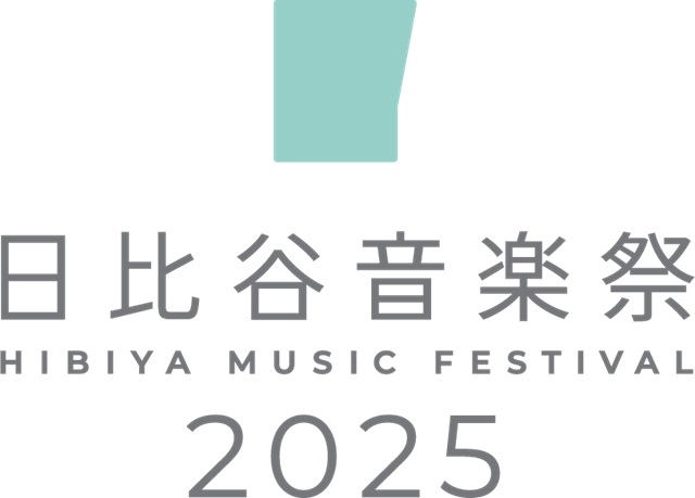 『日比谷音楽祭2025』ロゴ画像