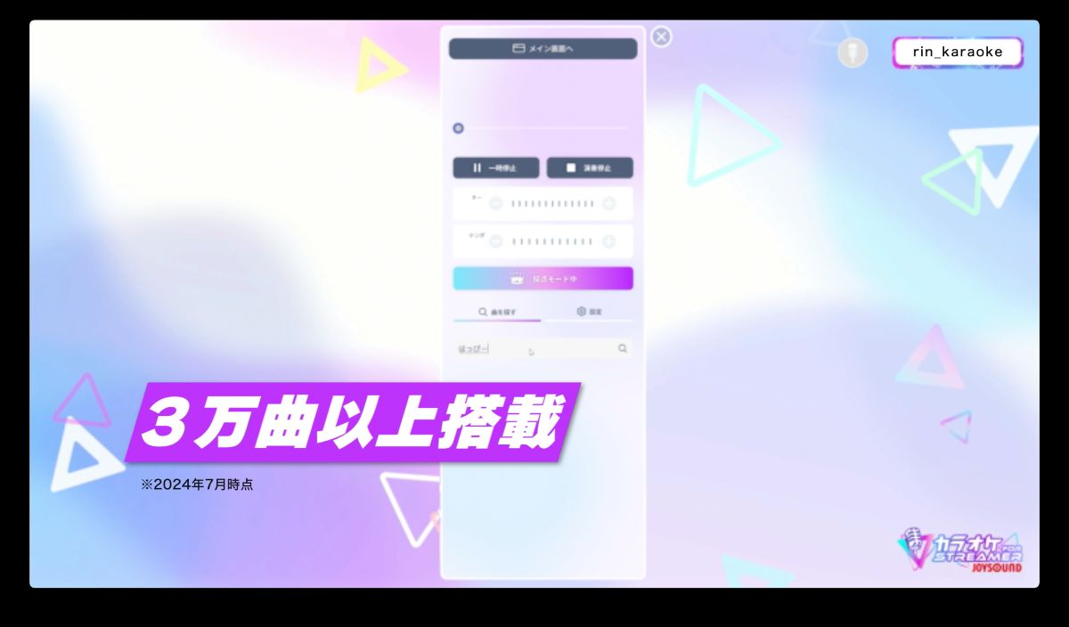 家庭用カラオケ初心者向け機材を紹介の画像