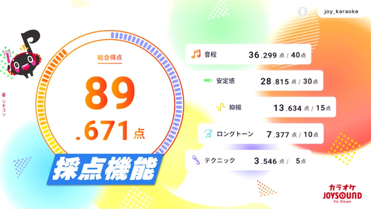 家庭用カラオケ初心者向け機材を紹介の画像