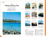 『まるごとマルタのガイドブック』増補新版が発売の画像