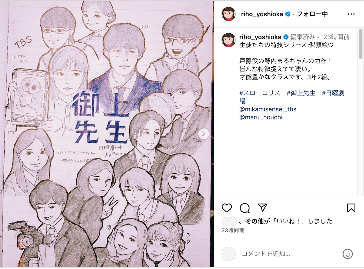 吉岡里帆公式Instagramより