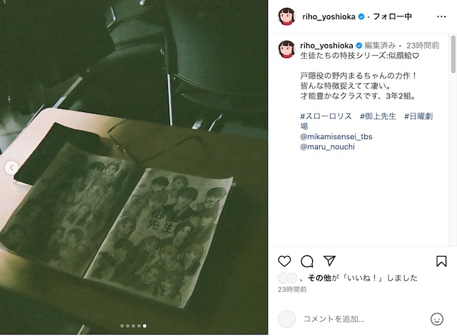 吉岡里帆公式Instagramより