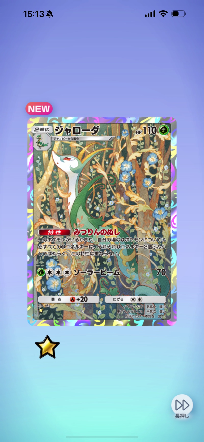 『ポケポケ』トレード機能はどうなるのかの画像