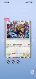 『ポケポケ』トレード機能はどうなるのかの画像