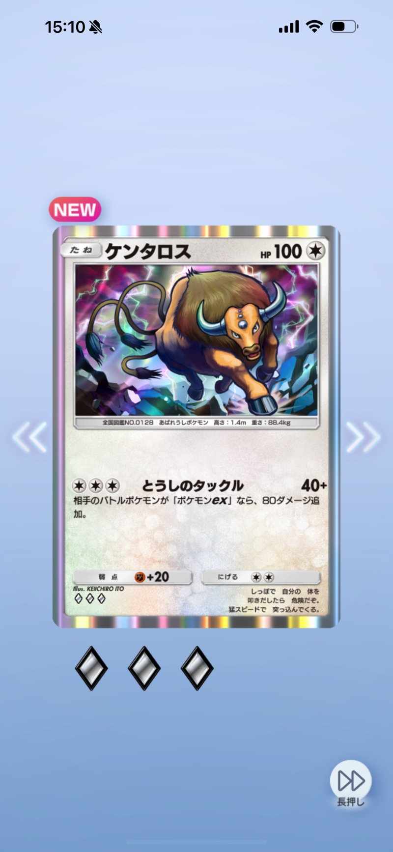 『ポケポケ』トレード機能はどうなるのかの画像