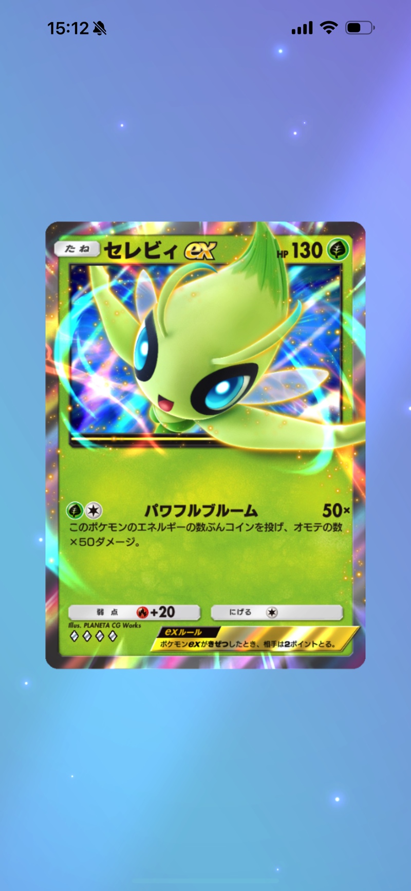 『ポケポケ』トレード機能はどうなるのかの画像
