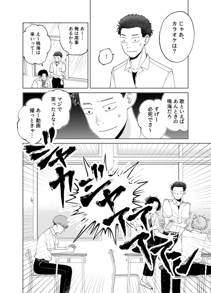 【漫画】恥ずかしがり屋が学園祭でライブ？の画像