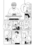 【漫画】恥ずかしがり屋が学園祭でライブ？の画像