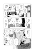 【漫画】恥ずかしがり屋が学園祭でライブ？の画像