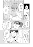 【漫画】恥ずかしがり屋が学園祭でライブ？の画像