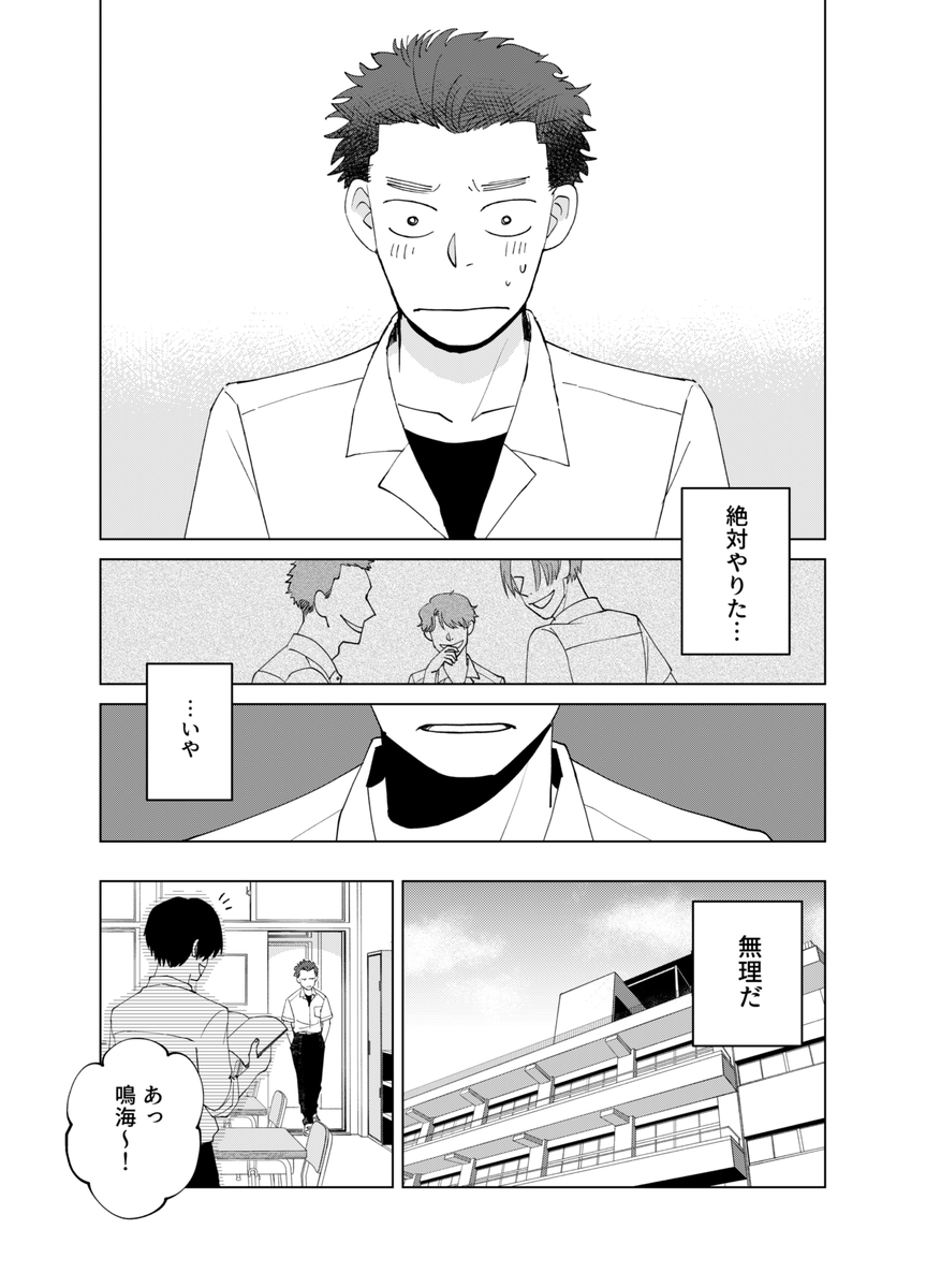 【漫画】恥ずかしがり屋が学園祭でライブ？の画像