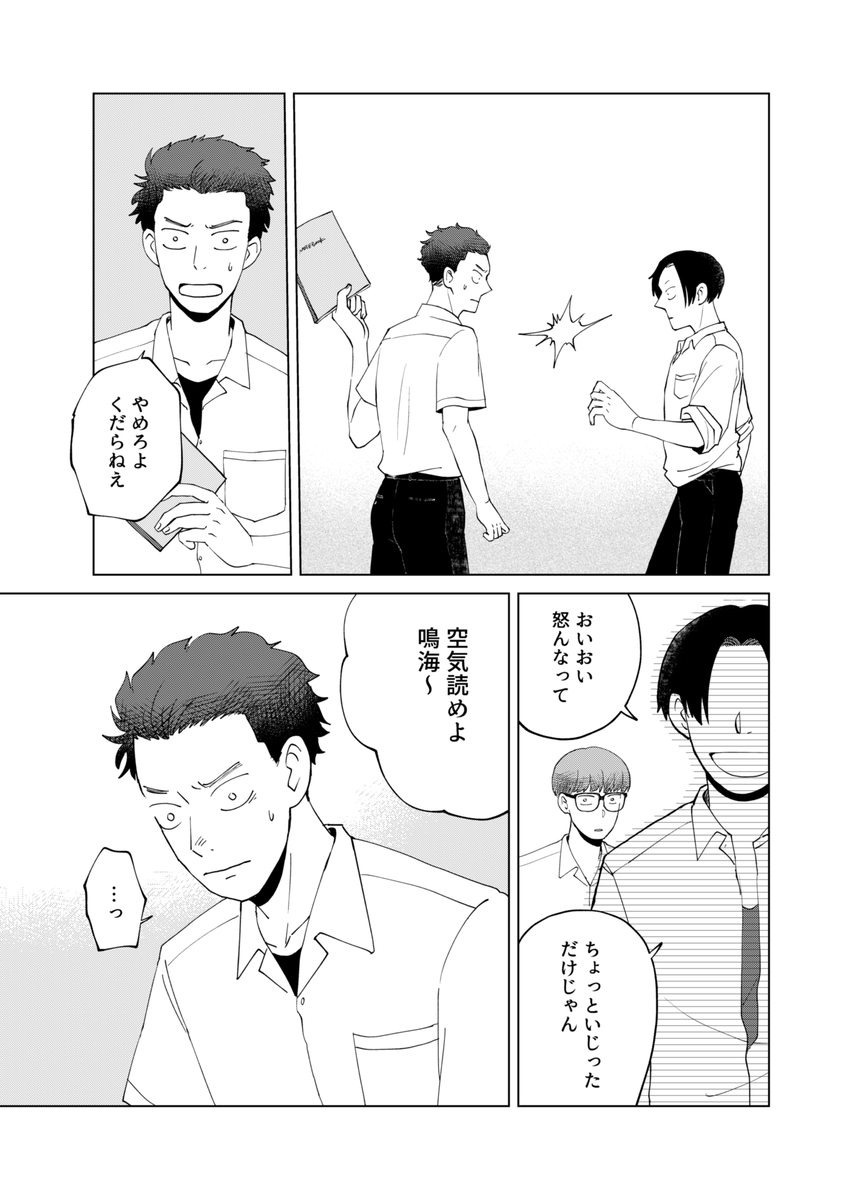 【漫画】恥ずかしがり屋が学園祭でライブ？の画像