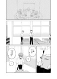 【漫画】恥ずかしがり屋が学園祭でライブ？の画像