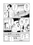 【漫画】恥ずかしがり屋が学園祭でライブ？の画像
