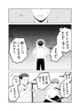 【漫画】恥ずかしがり屋が学園祭でライブ？の画像