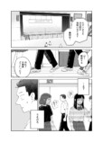 【漫画】恥ずかしがり屋が学園祭でライブ？の画像