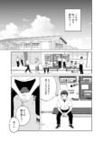 【漫画】恥ずかしがり屋が学園祭でライブ？の画像