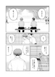 【漫画】恥ずかしがり屋が学園祭でライブ？の画像