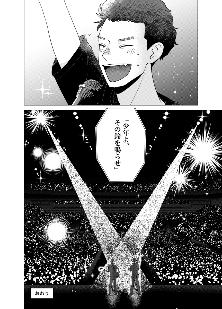 【漫画】恥ずかしがり屋が学園祭でライブ？の画像