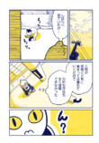クスっと笑えて心温まる漫画『宇宙人、猫と住む』の画像