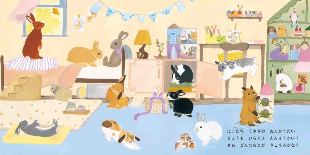 「うさぎ愛」にあふれた絵本『うさぎのおんがく』の画像