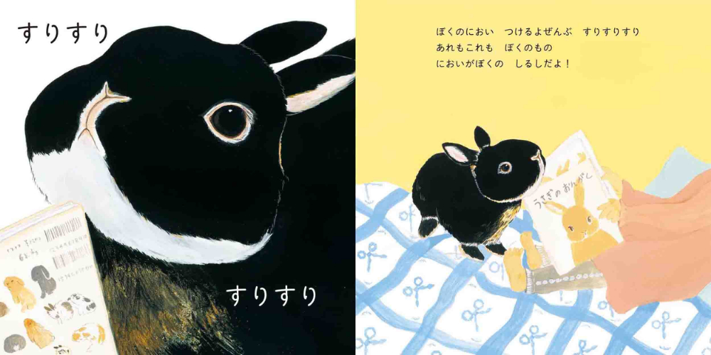 「うさぎ愛」にあふれた絵本『うさぎのおんがく』の画像