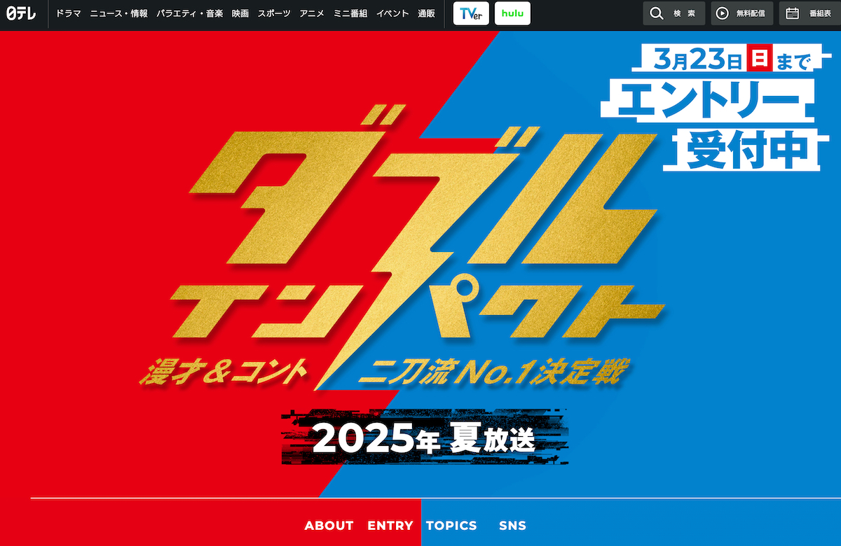 男性ブランコら、“二刀流芸人”増えた背景