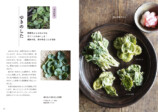 『若杉ばあちゃんの野草料理&まこもたけレシピ全90品』の画像