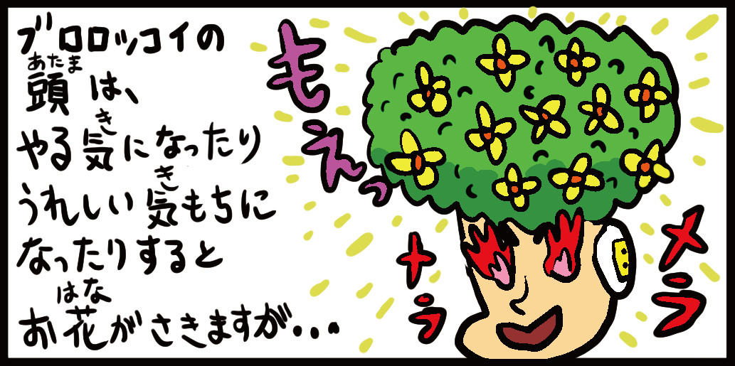 「農業×メカ」をテーマにしたエンタメ読み物の画像