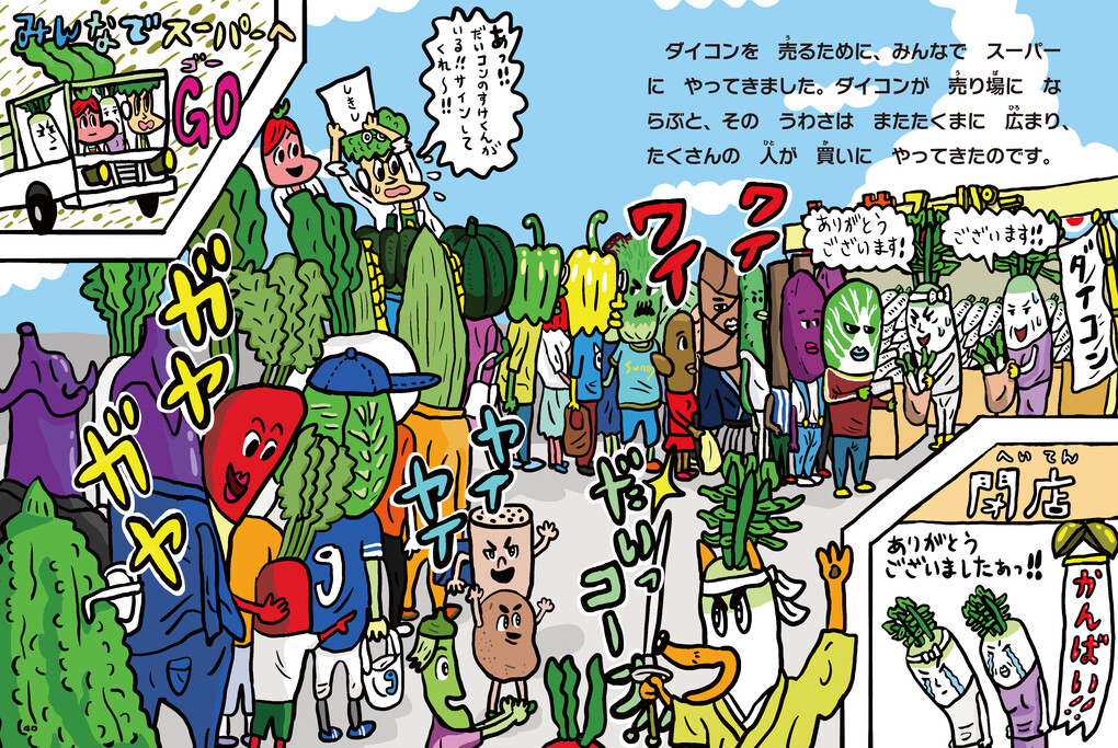 「農業×メカ」をテーマにしたエンタメ読み物の画像