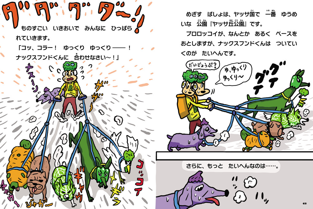 「農業×メカ」をテーマにしたエンタメ読み物の画像