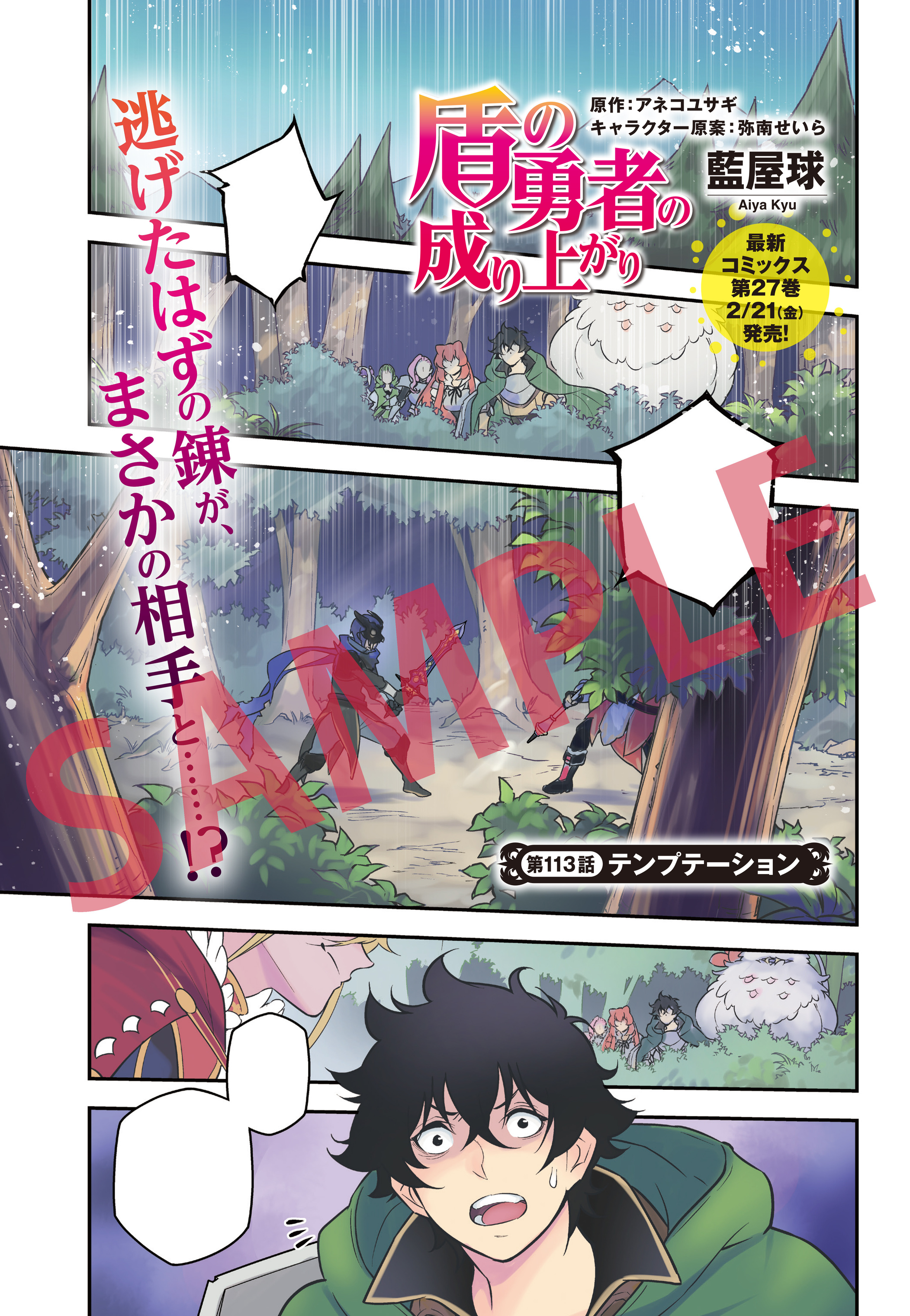 『リコリス・リコイル』が表紙＆巻頭カラーの画像