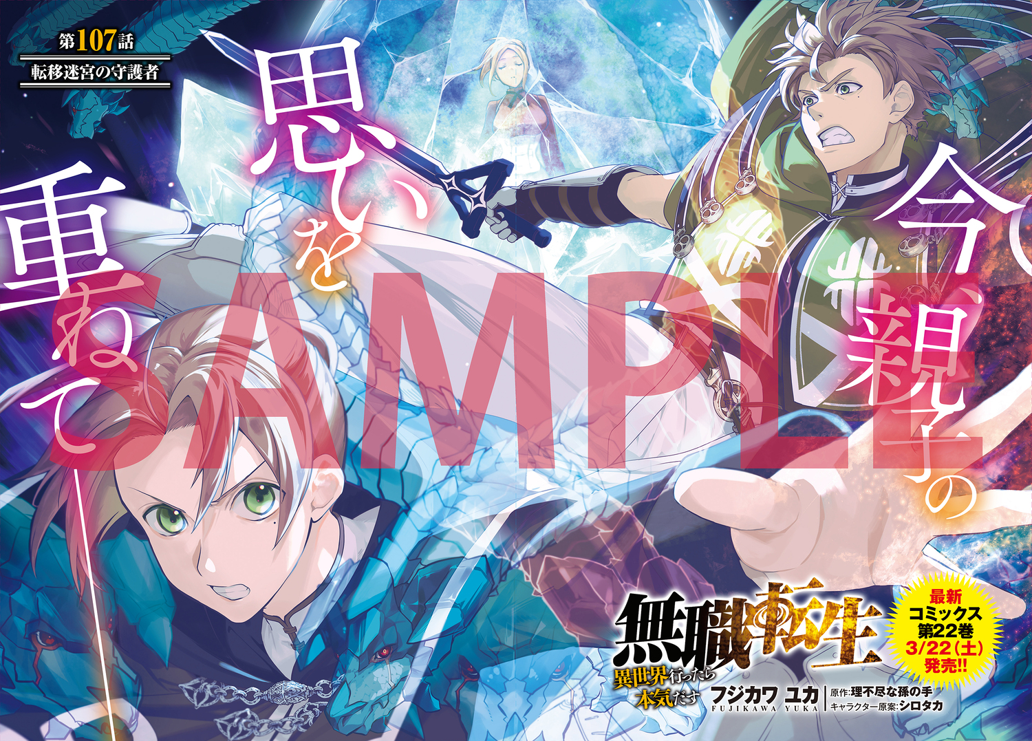 『リコリス・リコイル』が表紙＆巻頭カラーの画像