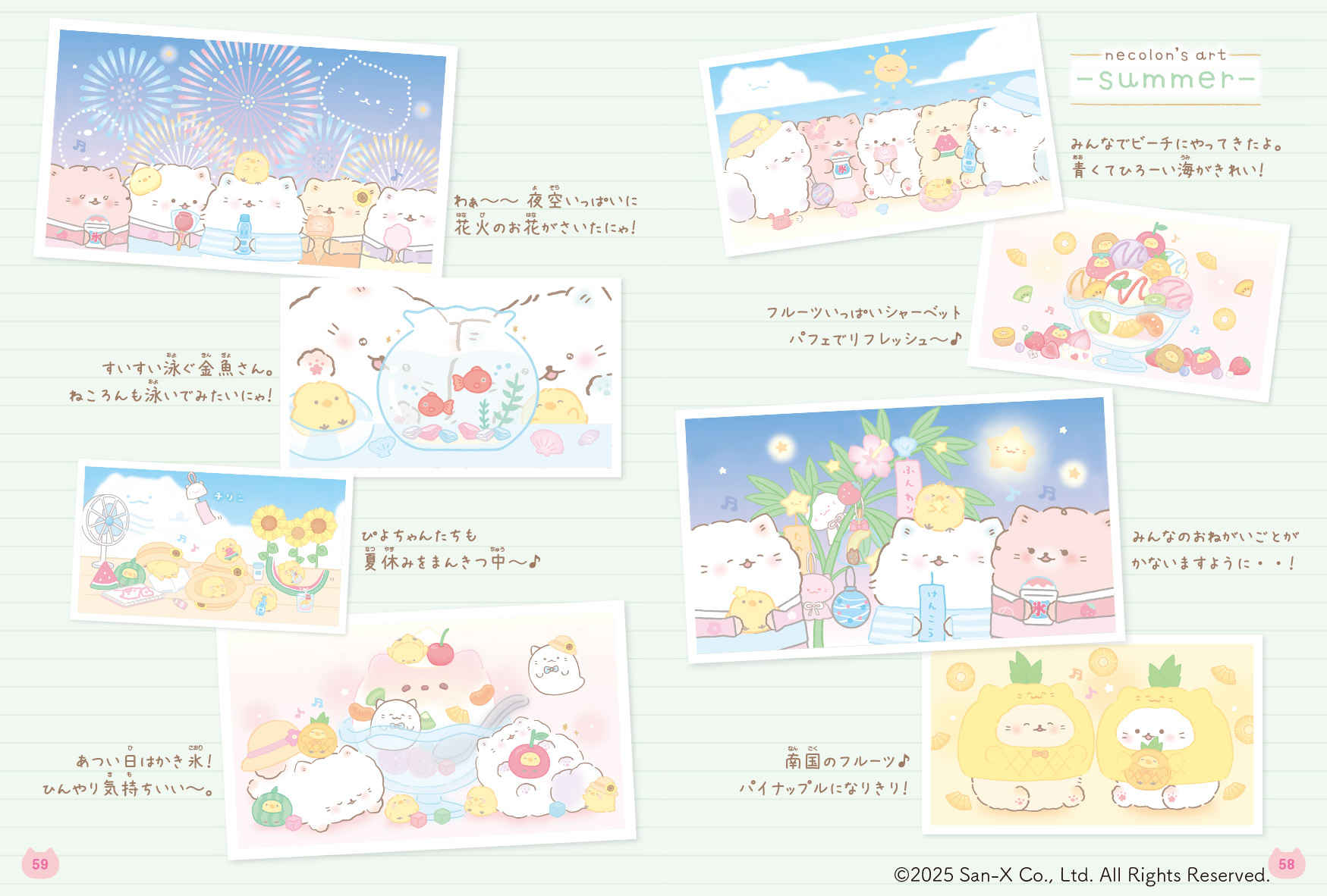 「ふんわりねころん」4コマまんがが登場の画像