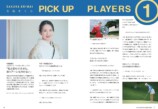 『 JLPGA公式 女子プロゴルフ選手名鑑 2025』が発売の画像