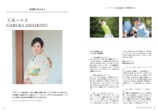 『 JLPGA公式 女子プロゴルフ選手名鑑 2025』が発売の画像