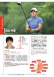 『 JLPGA公式 女子プロゴルフ選手名鑑 2025』が発売の画像