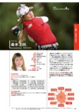 『 JLPGA公式 女子プロゴルフ選手名鑑 2025』が発売の画像