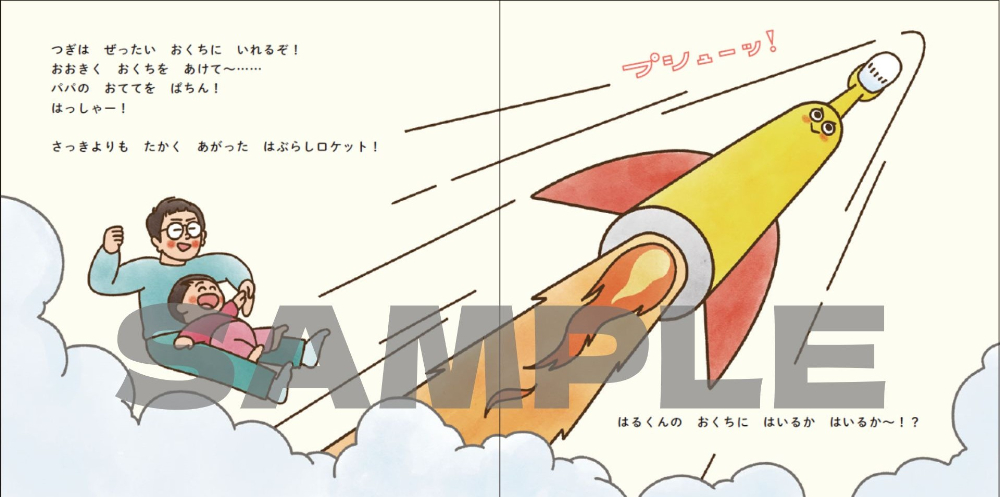 木下ゆーき、絵本シリーズ創刊の画像