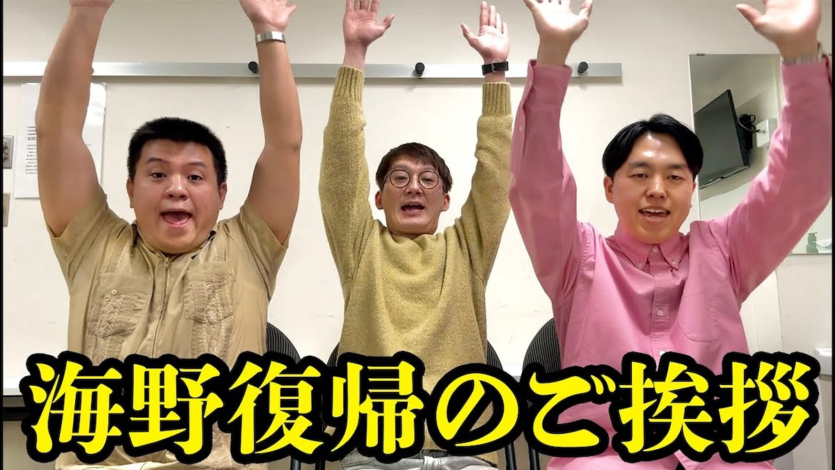 コント職人・ジェラードンが3人体制復活