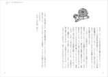 ウィトゲンシュタイン入門書がロングセラーにの画像