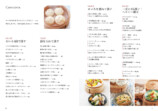 蒸し料理レシピ『鍋、フライパンで 蒸し料理大全』の画像