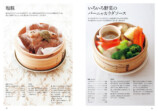 蒸し料理レシピ『鍋、フライパンで 蒸し料理大全』の画像