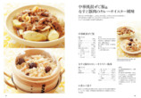 蒸し料理レシピ『鍋、フライパンで 蒸し料理大全』の画像