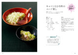 蒸し料理レシピ『鍋、フライパンで 蒸し料理大全』の画像