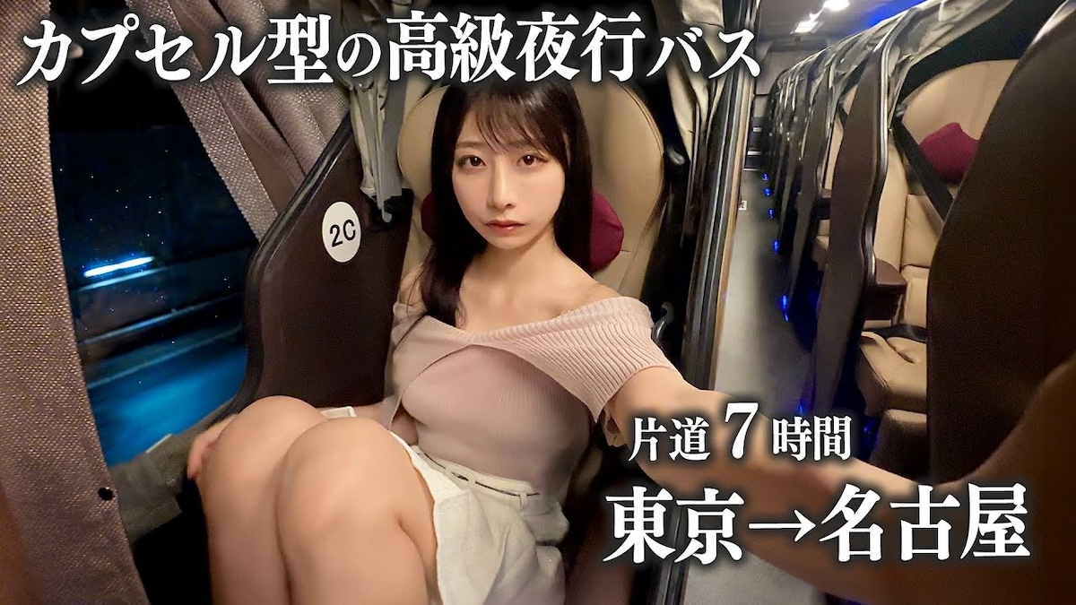 “高級夜行バスレビュー”なぜ人気？